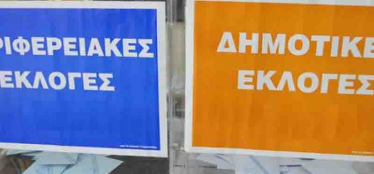 Μέλη και φίλοι της Χ.Δ. και της “Χ” στις τοπικές εκλογές