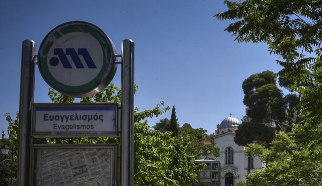 Δεν θέλουν ονόματα αγίων στους σταθμούς μετρό
