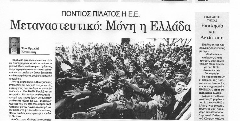 Πέμπτη 31 Οκτωβρίου 2019-Φύλλο 1044