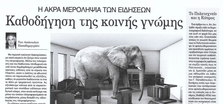Φύλλο 1046-Πέμπτη 28 Νοεμβρίου 2019