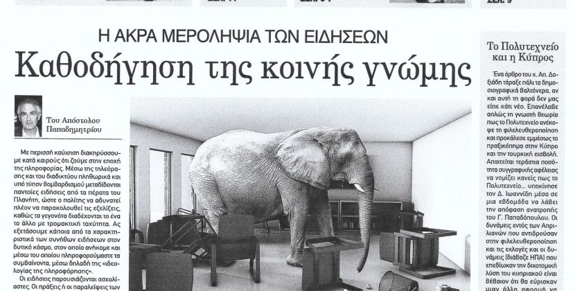 Φύλλο 1046-Πέμπτη 28 Νοεμβρίου 2019