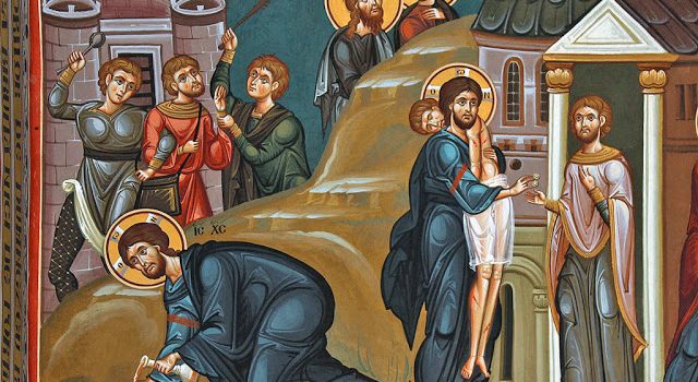 Νὰ συμπαρασταθοῦμε πνευματικὰ καὶ ὑλικὰ στὸ συνάνθρωπο ὅπως ὁ Σαμαρείτης