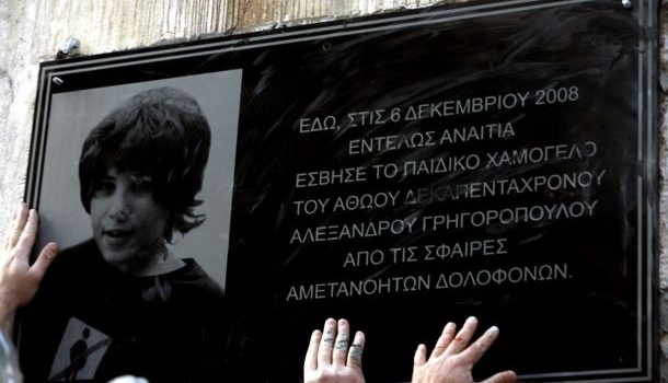 Η Χ.Δ. για τη μνήμη του Αλέξανδρου Γρηγορόπουλου