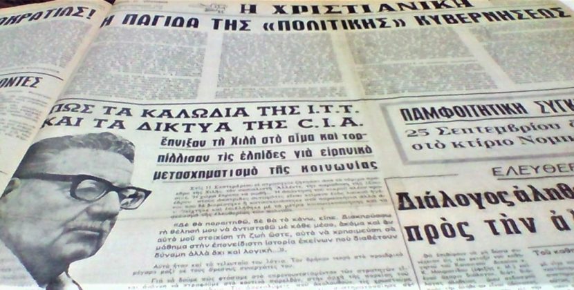 Χιλή: Παλλαϊκό αίτημα η αλλαγή του Συντάγματος Πινοσέτ