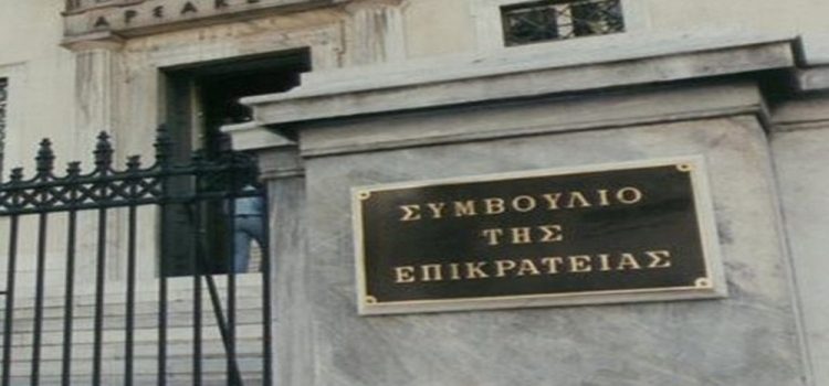 ΣτΕ: Άκυρες οι αποφάσεις για τα Θρησκευτικά