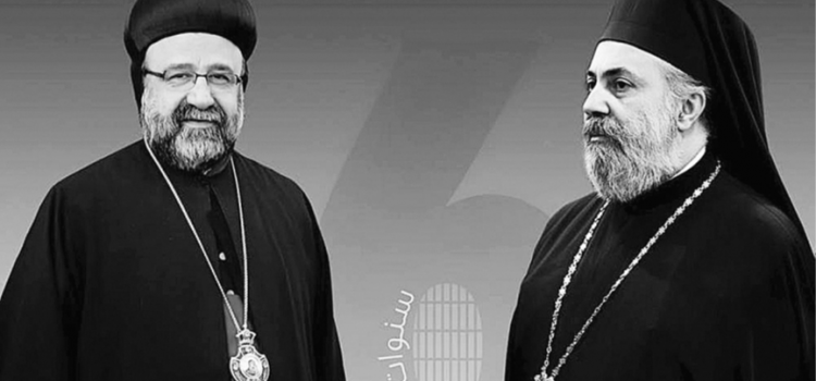 Μαρτυρικός ο θάνατος των δύο Μητροπολιτών στη Συρία