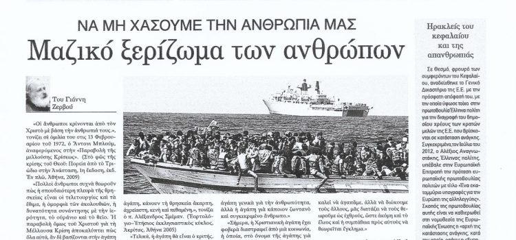 Φύλλο 1051-Πέμπτη 19 Φεβρουαρίου 2020