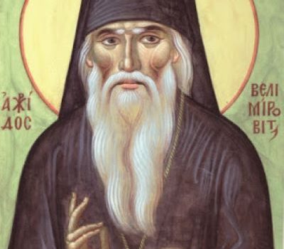 Άγιος Νικόλαος Βελιμίροβιτς: Η πίστη μας είναι η πίστη η νικήσασα τον κόσμο