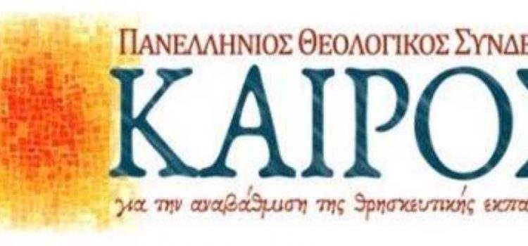 Υποβάθμιση ανθρωπιστικών και κοινωνικών επιστημών στο σχολείο