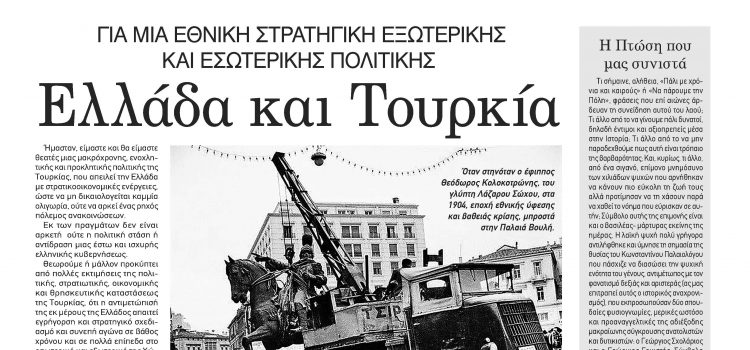 Φύλλο 1059-Πέμπτη 25 Ιουνίου 2020