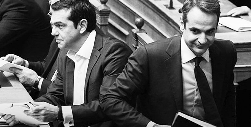 Ὁ ἐμφύλιος τῆς Μνημονιακῆς «Κακιστοκρατίας»