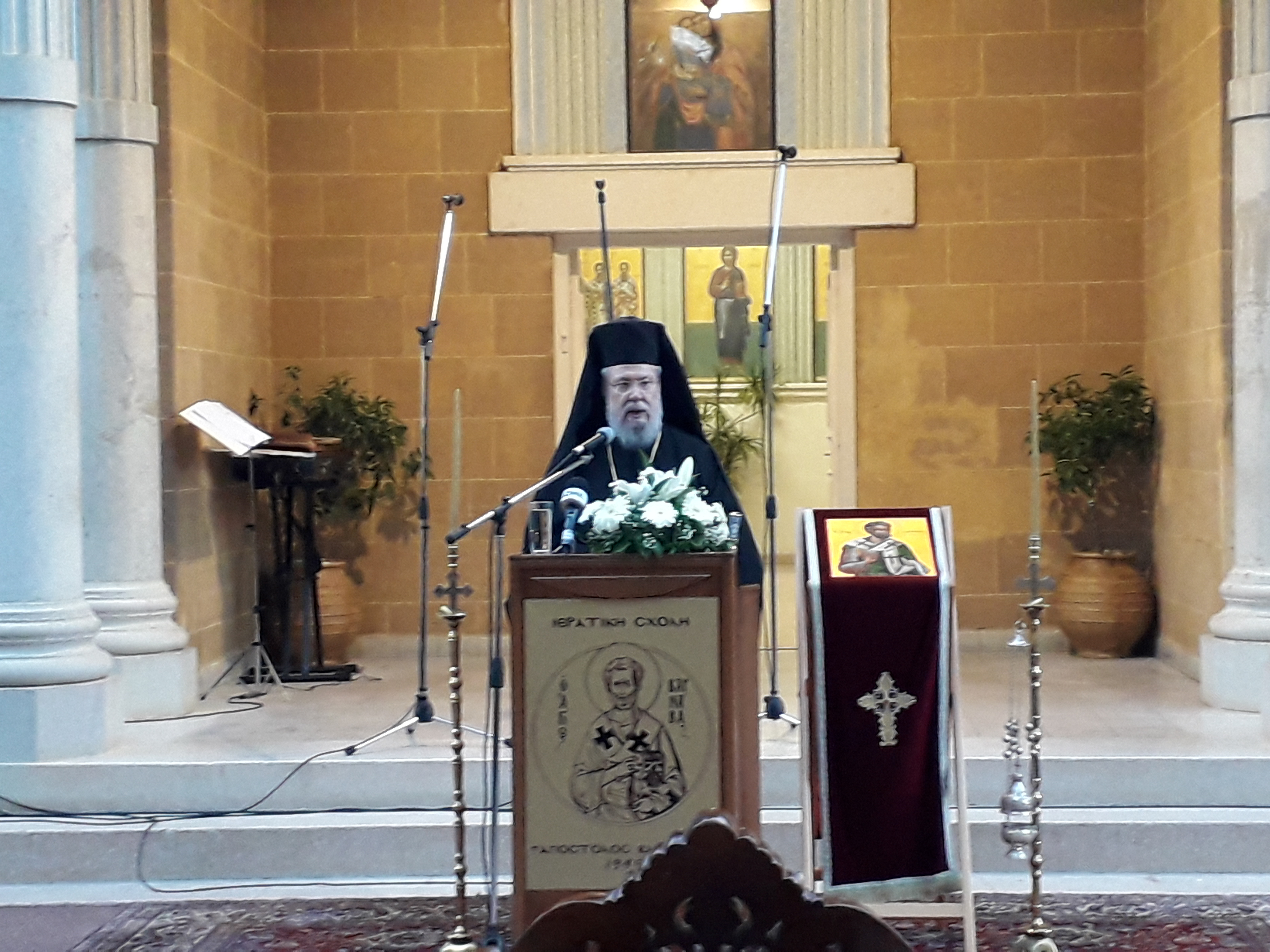 Ἀντιδράσεις στήν Κύπρο ἀπό τήν ἀναγνώριση τοῦ Οὐκρανίας