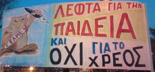 Με αποδοχές Πολωνίας οι Έλληνες εκπαιδευτικοί Μ.Ε.