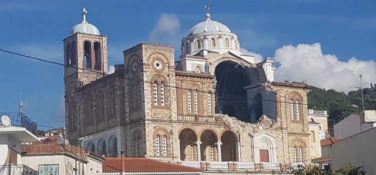 Ἀλληλέγγυοι στοὺς σεισμοπαθεῖς τοῦ ἀνατολικοῦ Αἰγαίου
