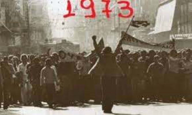 Δικαιοσύνη και ελευθερία