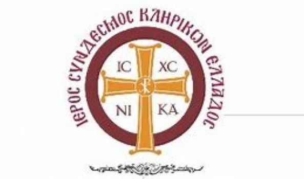 ΙΣΚΕ: Άμεση άρση απαγόρευσης συμμετοχής πιστών στη Θεία Λατρεία