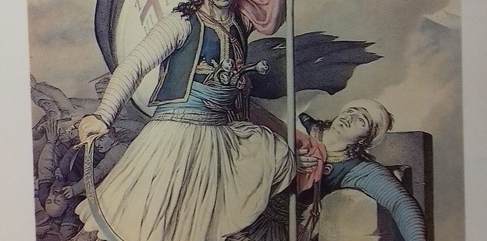 Ο επαναστατικός συμβολισμός της σημαίας του Ρήγα για Ελευθερία ή Θάνατο