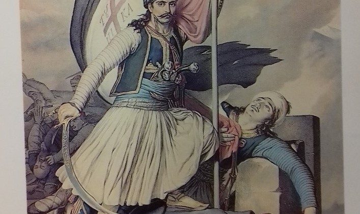 Ο επαναστατικός συμβολισμός της σημαίας του Ρήγα για Ελευθερία ή Θάνατο