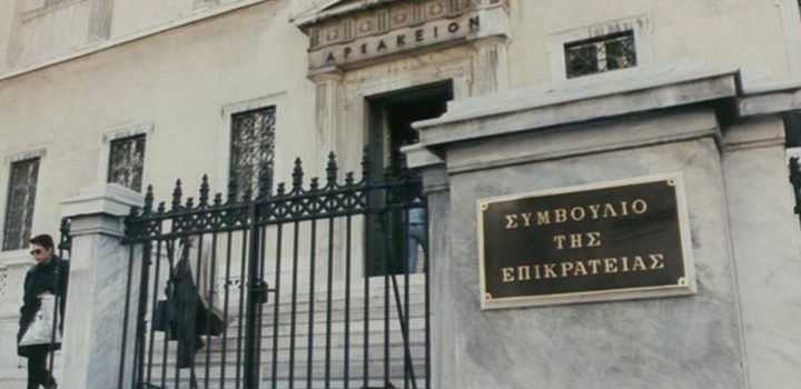 Στο Συμβούλιο της Επικρατείας η Εκκλησία της Ελλάδος