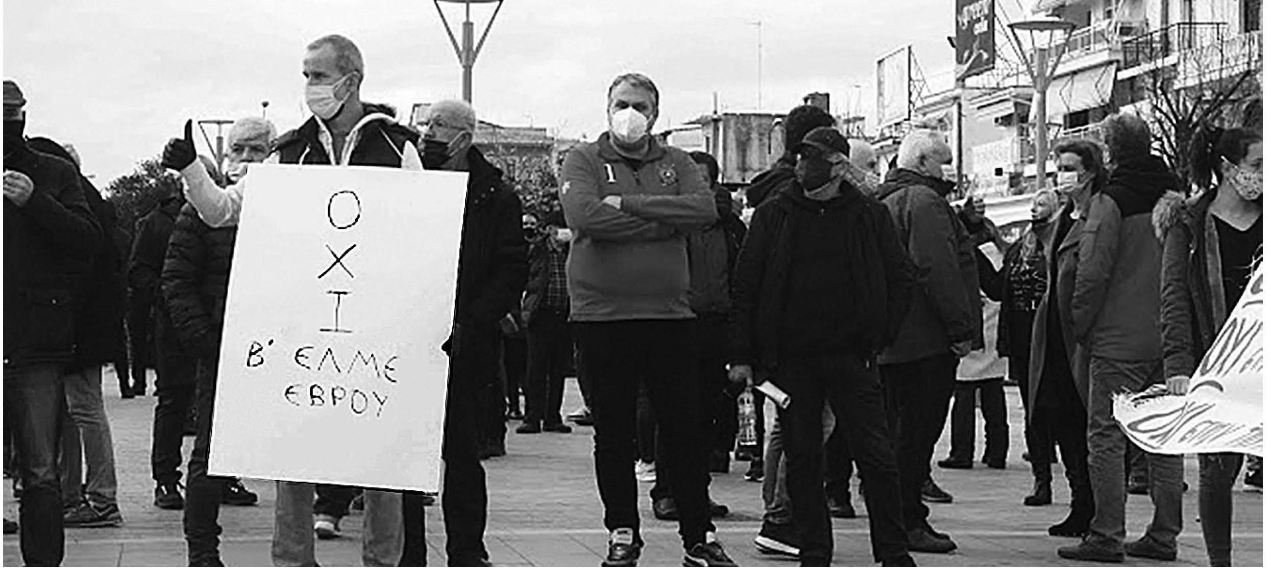 Όχι άλλη Μόρια