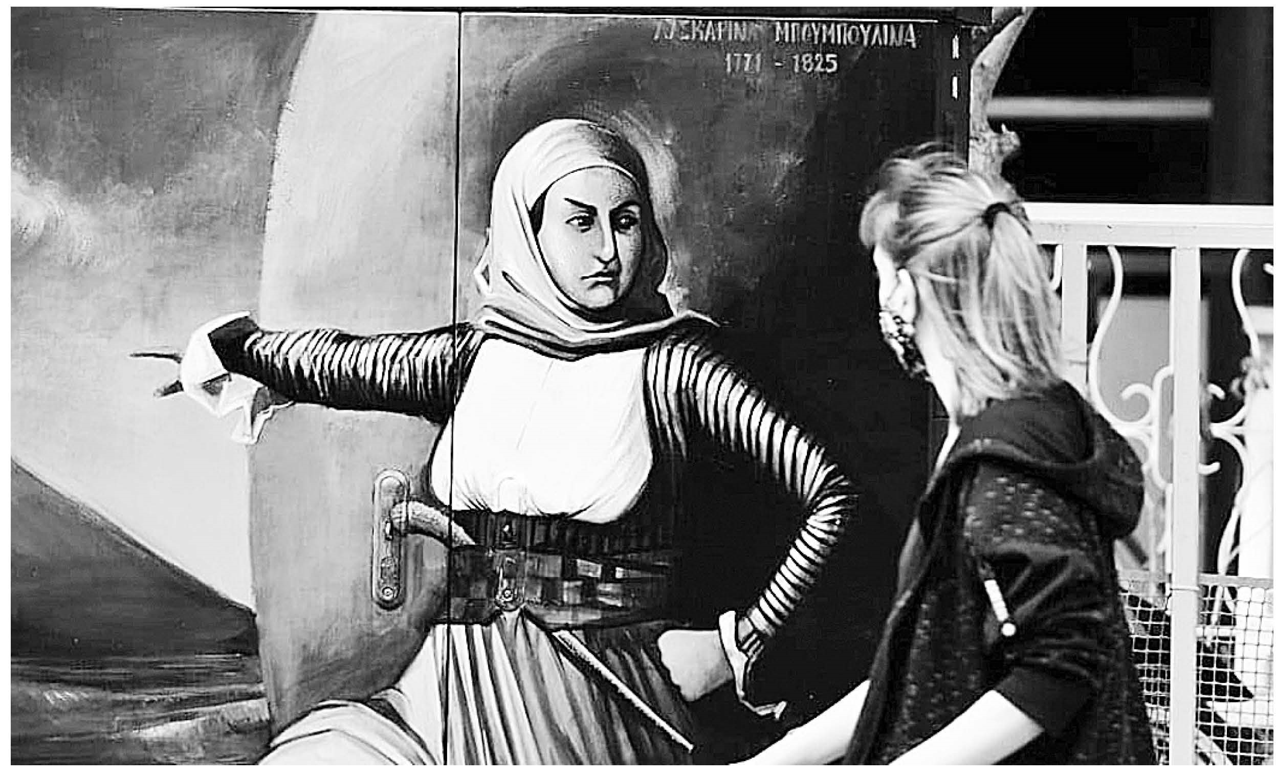 Ενότητα και πατρίδα