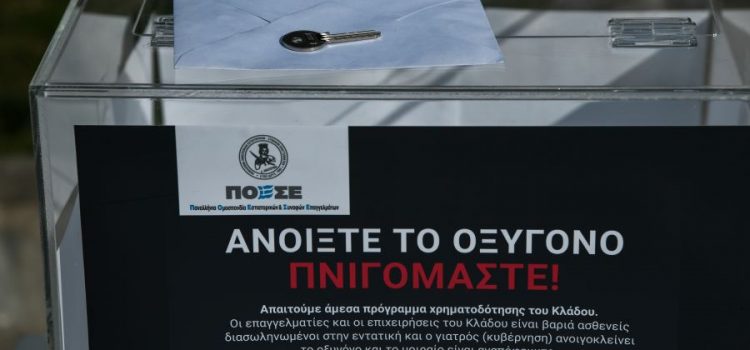 Όλα τα νέα σκληρότερα μέτρα για τον covid-19