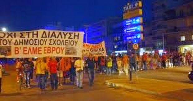 Όχι ταξικοί φραγμοί στην εκπαίδευση