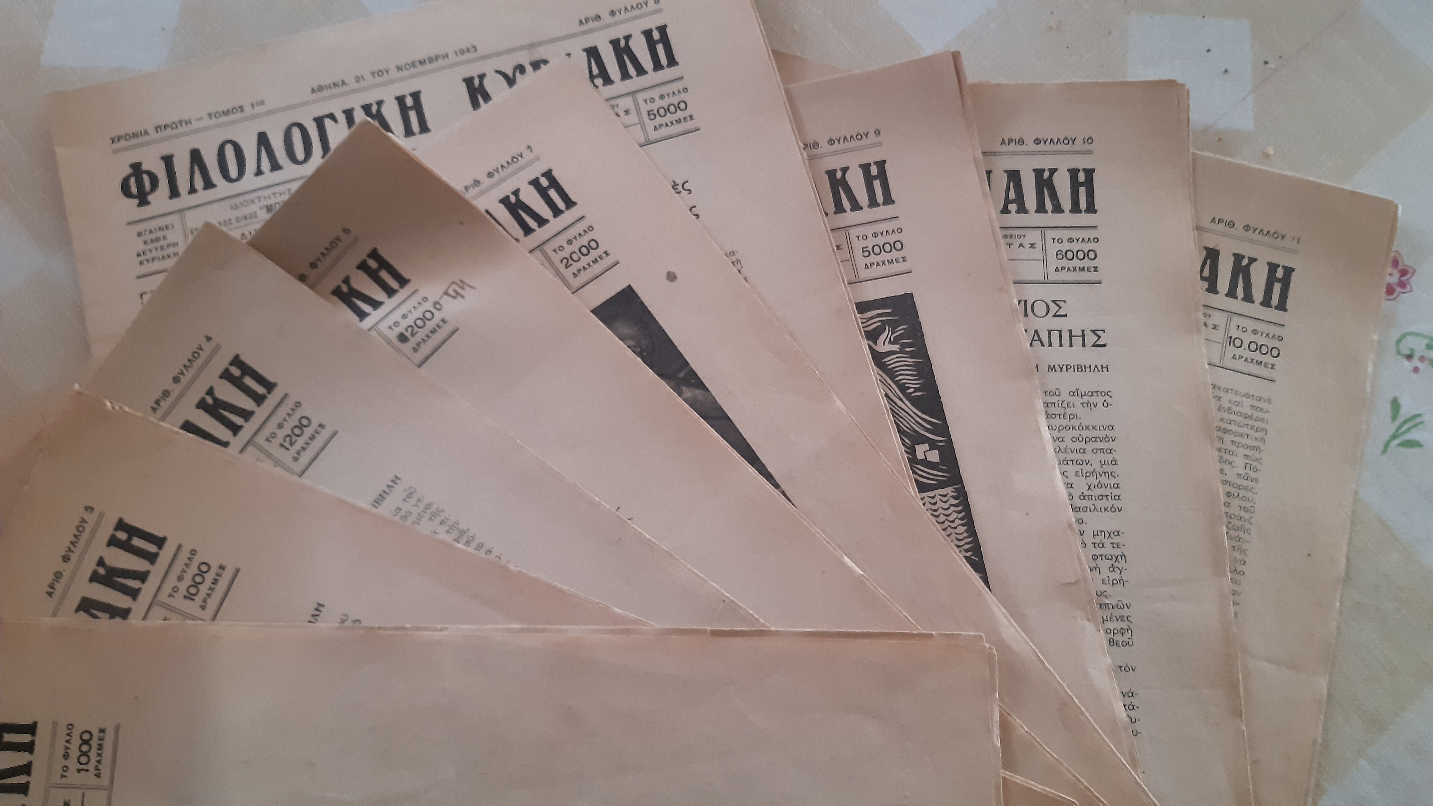 Η κατάρρευση του νομίσματος το 1943-44