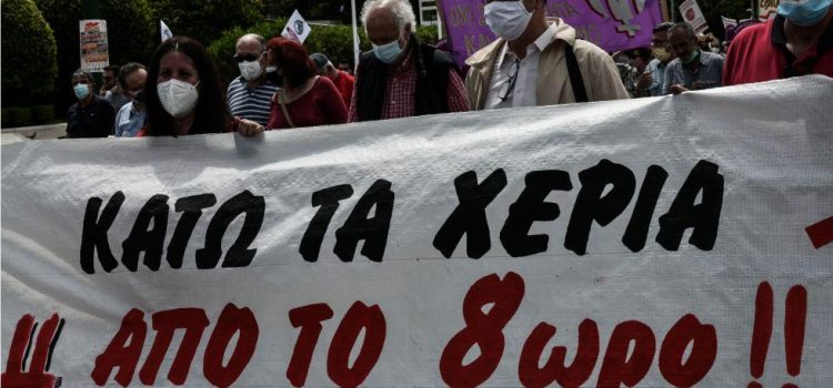 Οι εργασιακές σχέσεις από τη Σκύλα στη Χάρυβδη