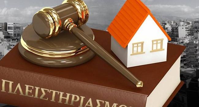 Όχι στο νέο “πτωχευτικό κώδικα”