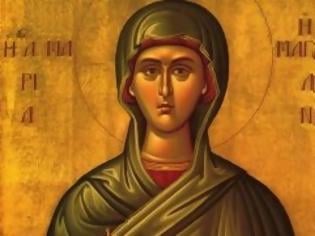 Μνήμη Ἰσαποστόλου Μαρίας Μαγδαληνῆς