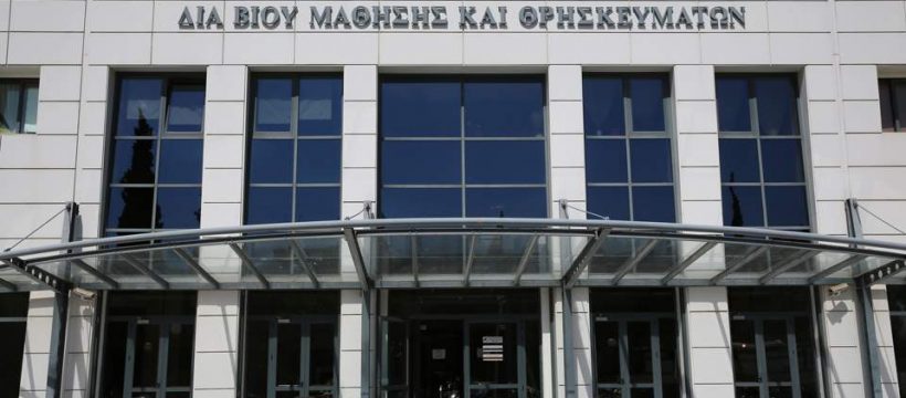 Προς παιδεία ταξική