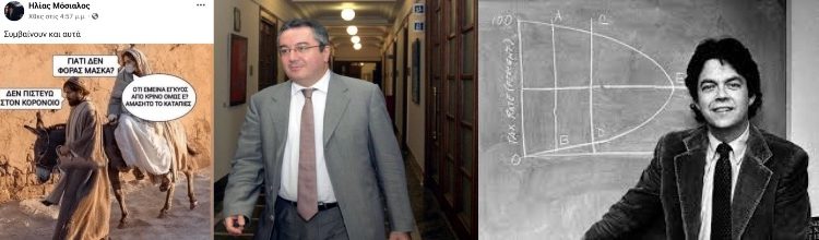 Άρθουρ Λάφερ-Ηλίας Μόσιαλος: Βίοι Παράλληλοι