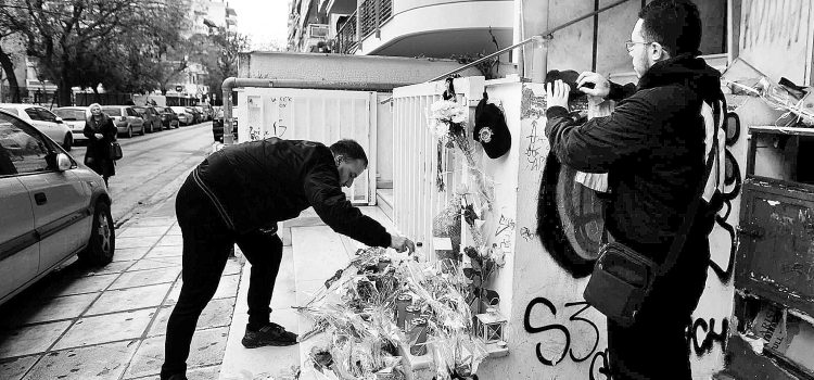 Να διωχθούν δράστες και υποκινητές της οπαδικής βίας