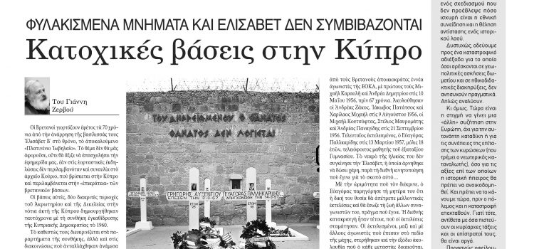 Πέμπτη 12 Μαΐου 2022-Φύλλο 1100