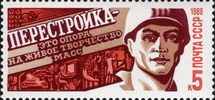 Γ’ Συνέδριο Χ.Δ. 1991: Θετικές καί ἀρνητικές πλευρές τῆς πολιτικῆς Γκορμπατσόφ