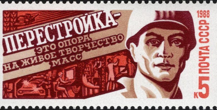 Γ’ Συνέδριο Χ.Δ. 1991: Θετικές καί ἀρνητικές πλευρές τῆς πολιτικῆς Γκορμπατσόφ
