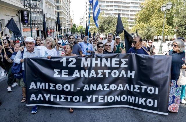 Η αναλγησία με τους υγειονομικούς