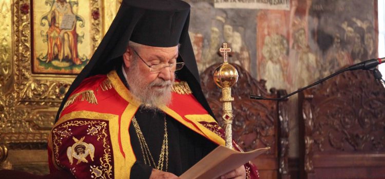 Τὸ ἐρχόμενο Σάββατο ἡ κηδεία τοῦ Ἀρχιεπισκόπου Κύπρου