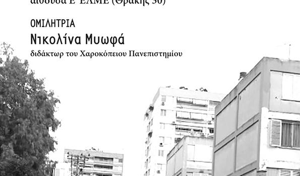 Η ιστορία των προσφυγικών-εργατικών πολυκατοικιών στον Ταύρο