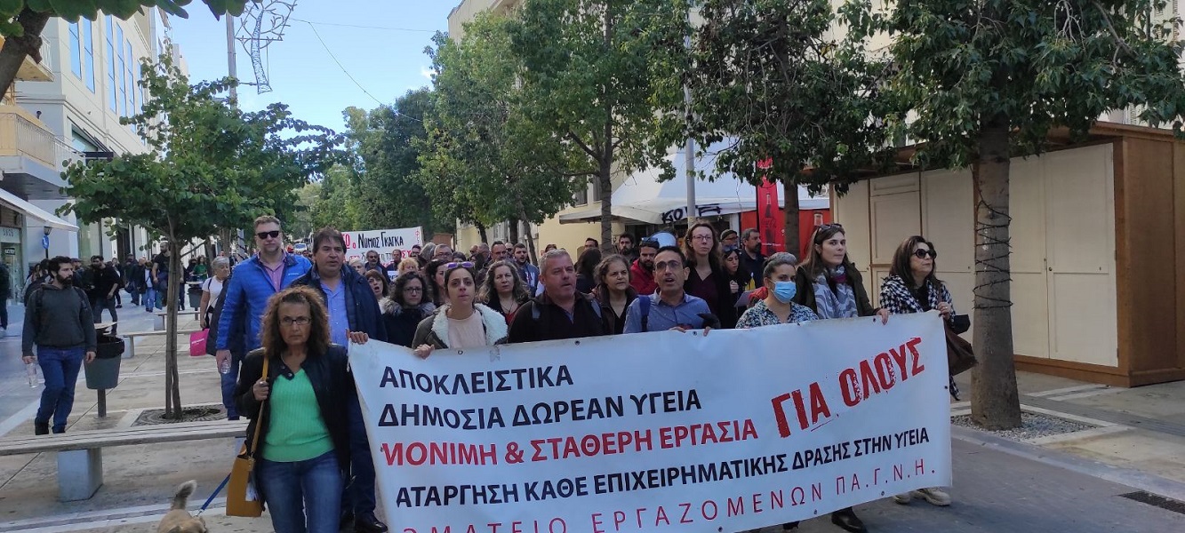 ΧΔ: Να αποσυρθεί το νομοσχέδιο για το ΕΣΥ