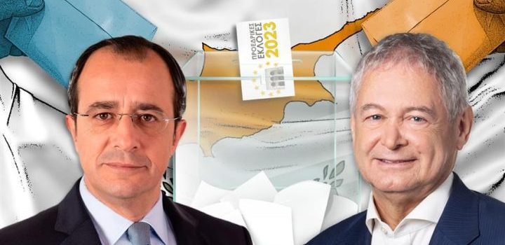 Κύπρος: Χριστοδουλίδης-Μαυρογιάννης στον 2ο γύρο