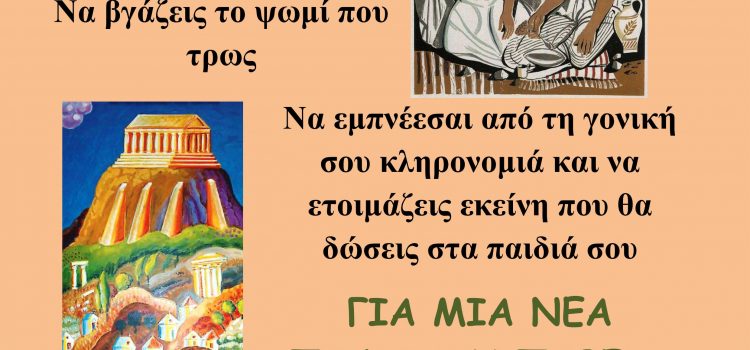 Η “διακαναλική” συνέντευξη της Πολιτικής Πρωτοβουλίας