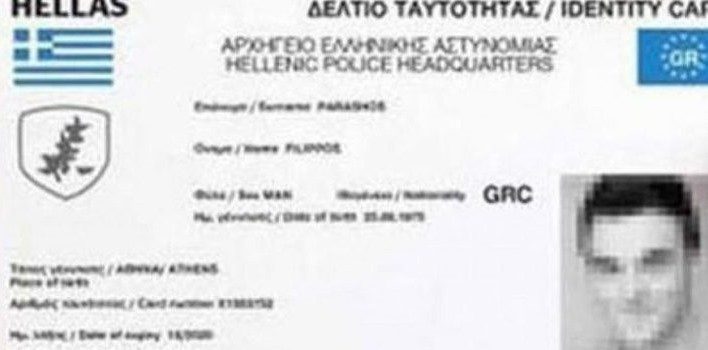 Διαμαρτυρία για την έκδοση νέων ταυτοτήτων