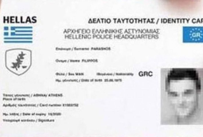 Διαμαρτυρία για την έκδοση νέων ταυτοτήτων