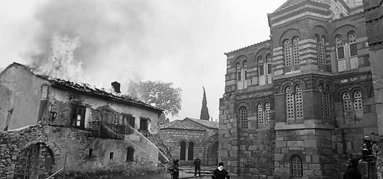 Εθνική συμφορά