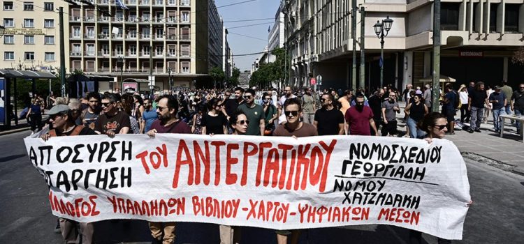 Εργασιακή ζούγκλα Γεωργιάδη με γραμμή Ε.Ε.