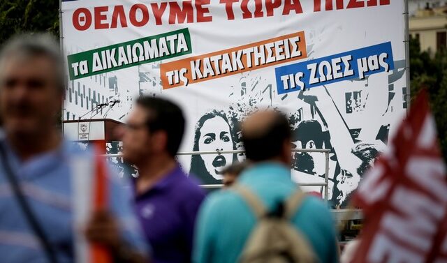 Μεγάλη μείωση αγοραστικής δύναμης των εργαζομένων στην Ελλάδα