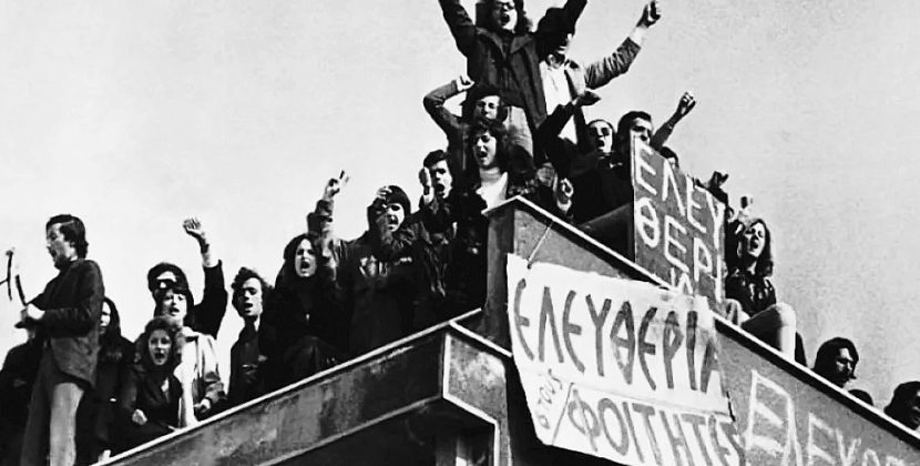 Τὰ ἑβδομήντα χρόνια τῆς «Χ» καὶ τὰ πενήντα χρόνια τοῦ «Πολυτεχνείου»