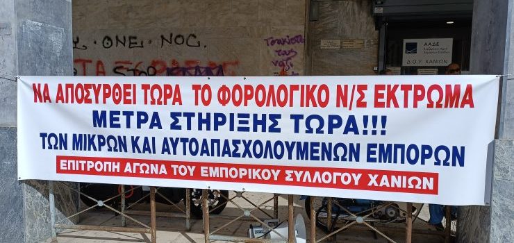 Καταδικασμένοι να έχουν κέρδος…